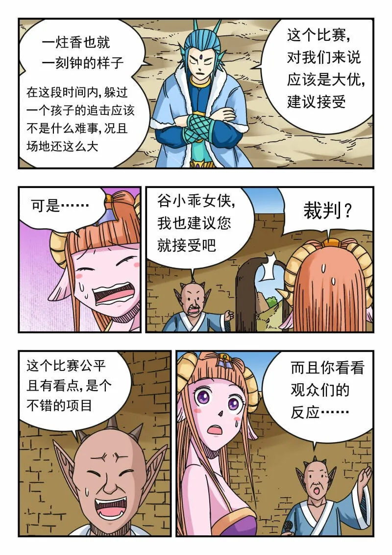 104 一〇四 第7页