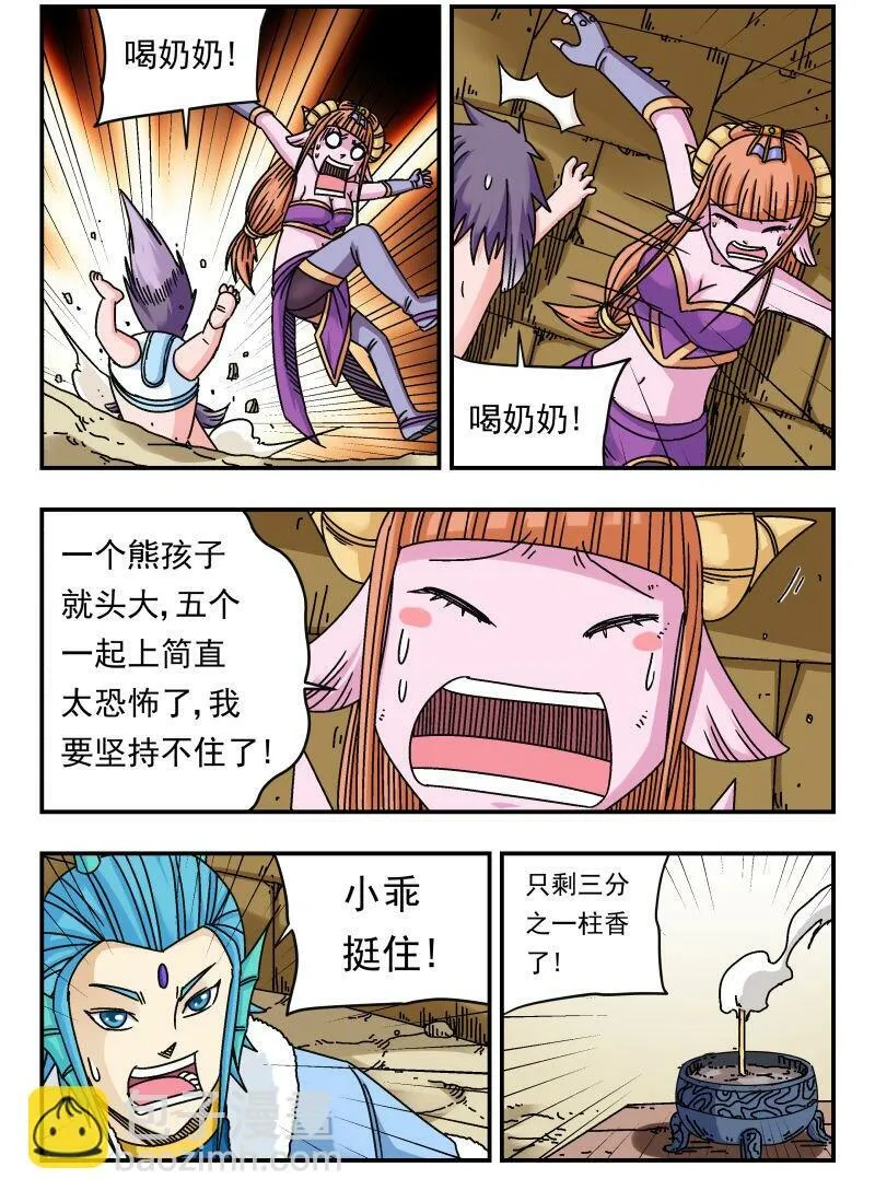 105 一〇五 第2页
