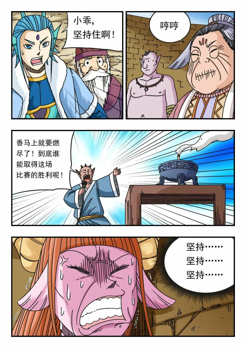 105 一〇五 第8页