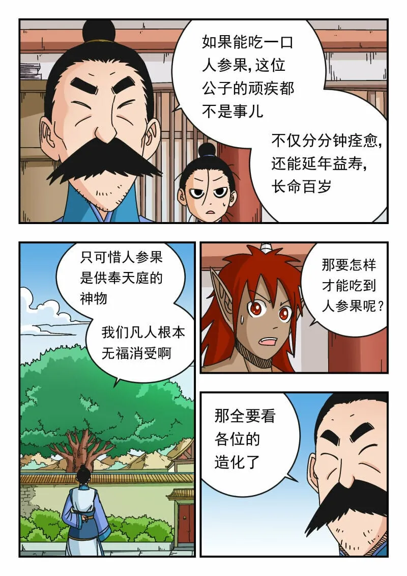 105 一〇五 第9页