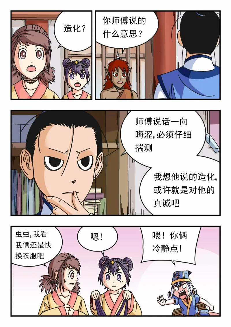 105 一〇五 第10页