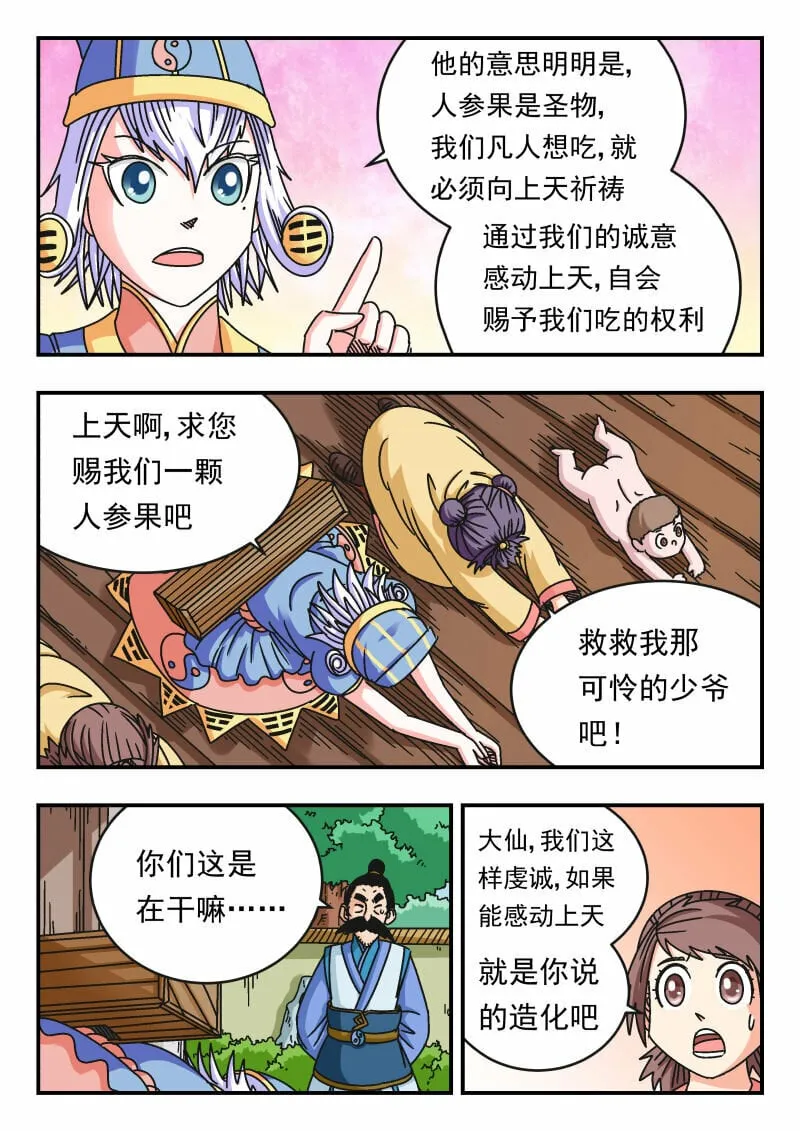 105 一〇五 第11页