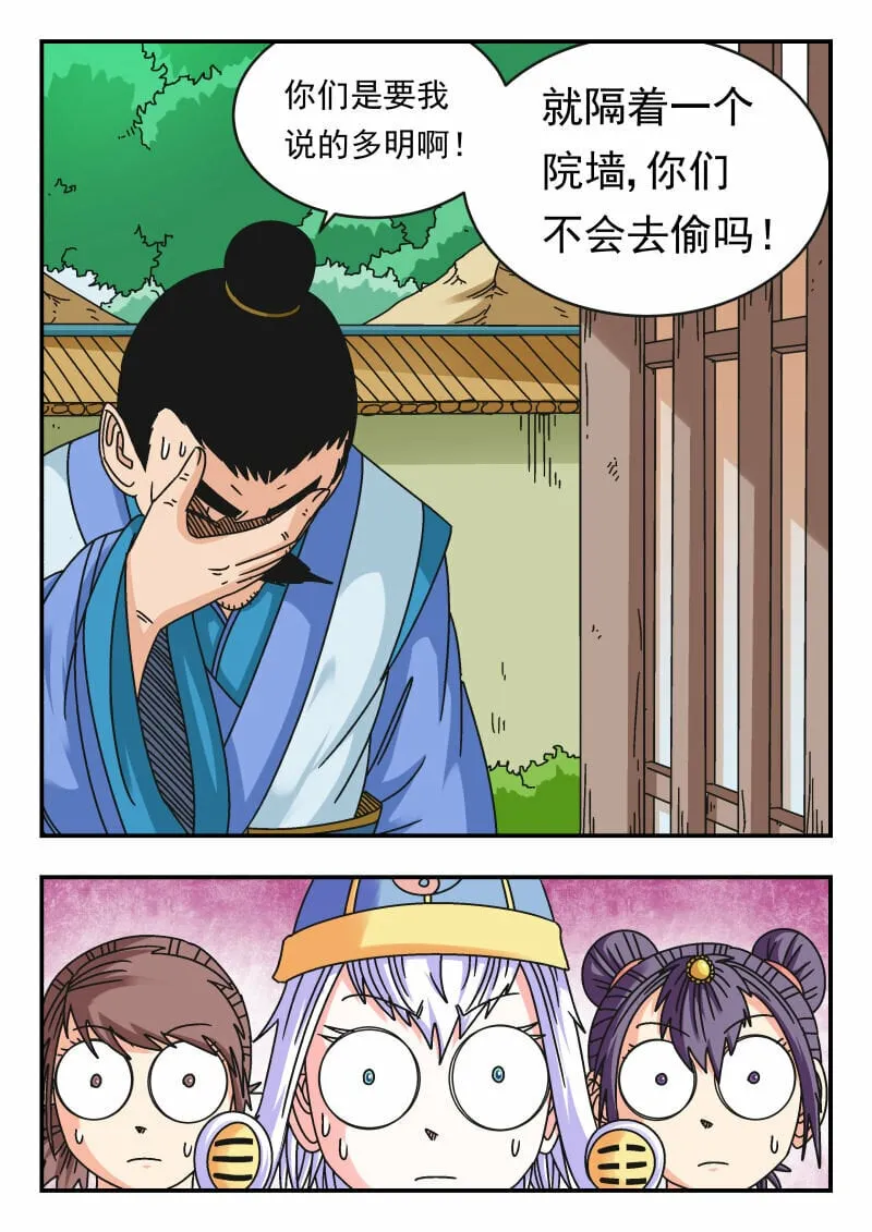 105 一〇五 第12页