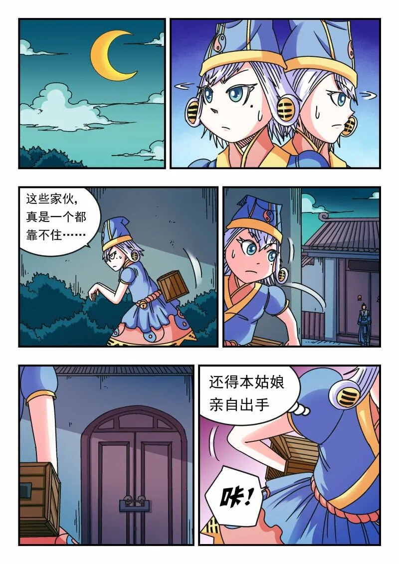 105 一〇五 第13页