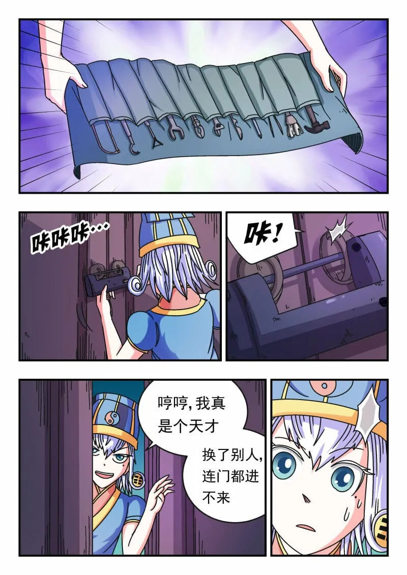 105 一〇五 第14页