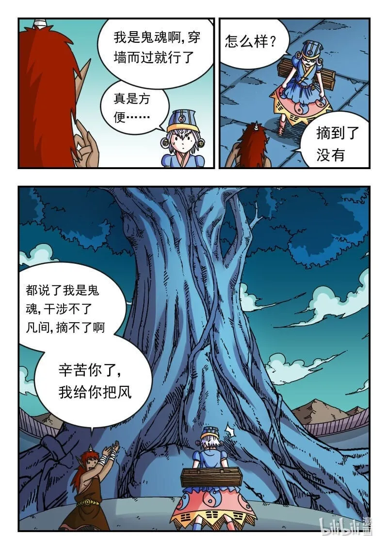 105 一〇五 第16页