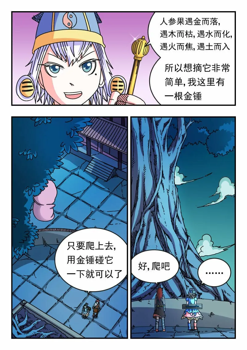 106 一〇六 第1页