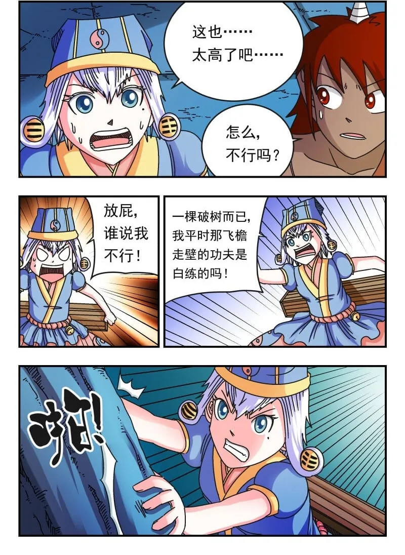 106 一〇六 第2页