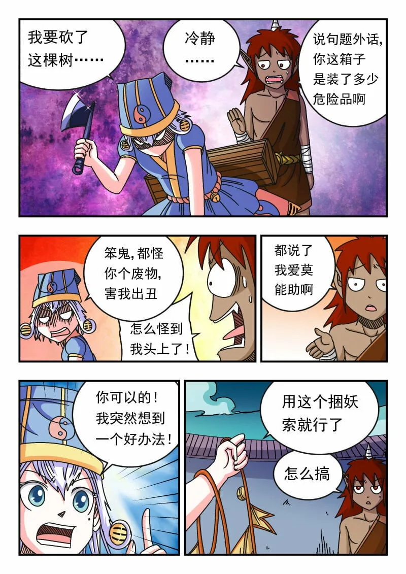 106 一〇六 第4页
