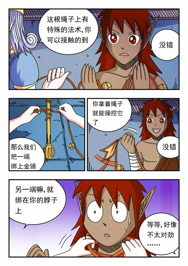 106 一〇六 第5页