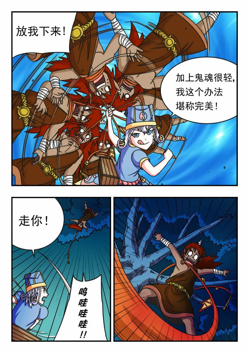 106 一〇六 第6页