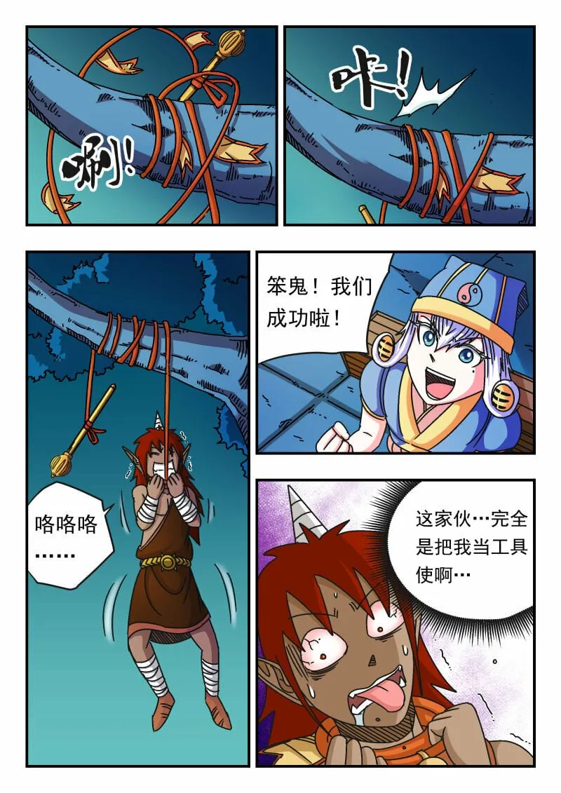 106 一〇六 第7页