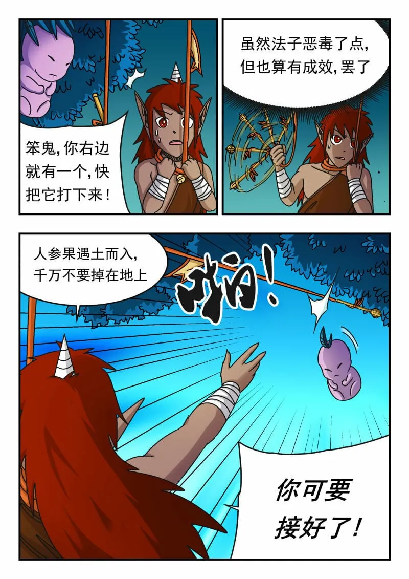 106 一〇六 第8页