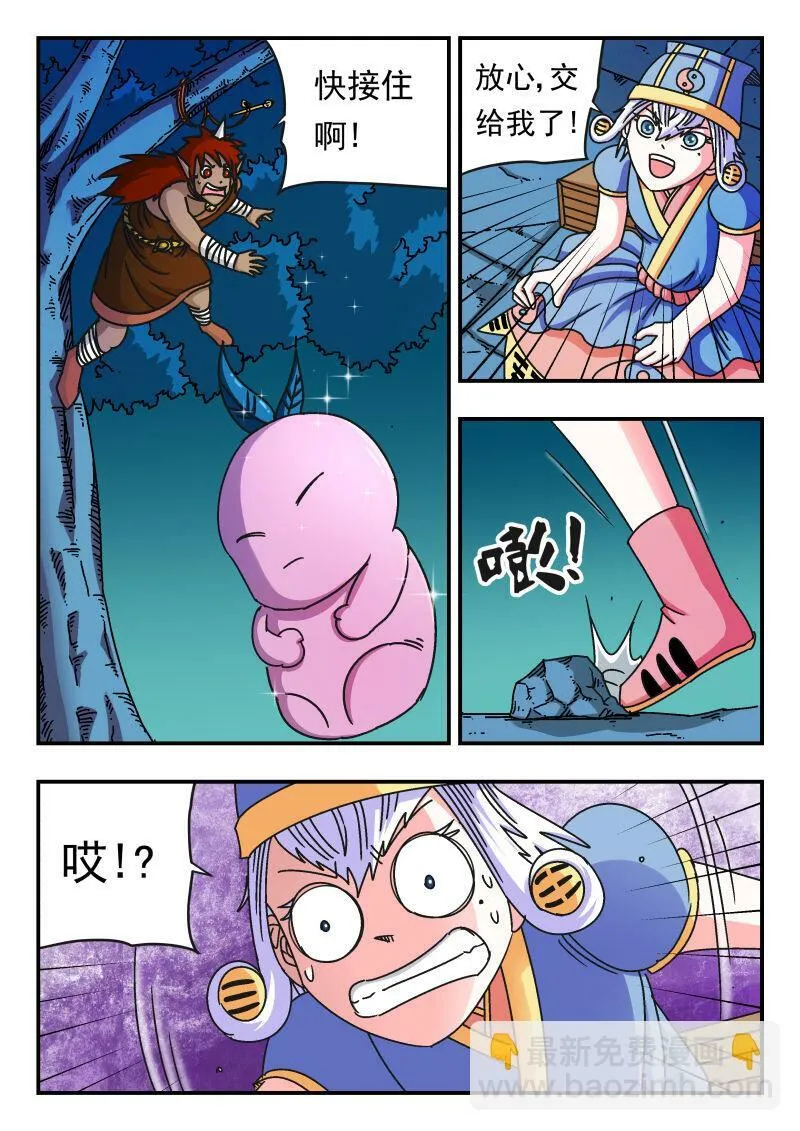 106 一〇六 第9页