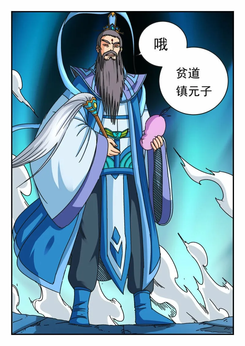 106 一〇六 第12页