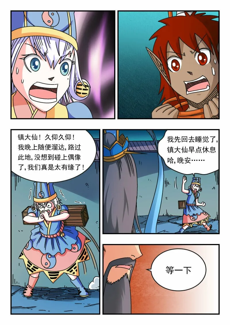 106 一〇六 第13页