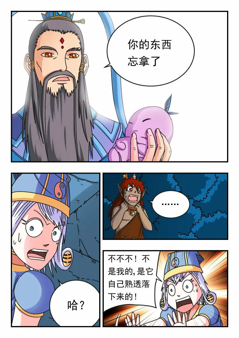 106 一〇六 第14页