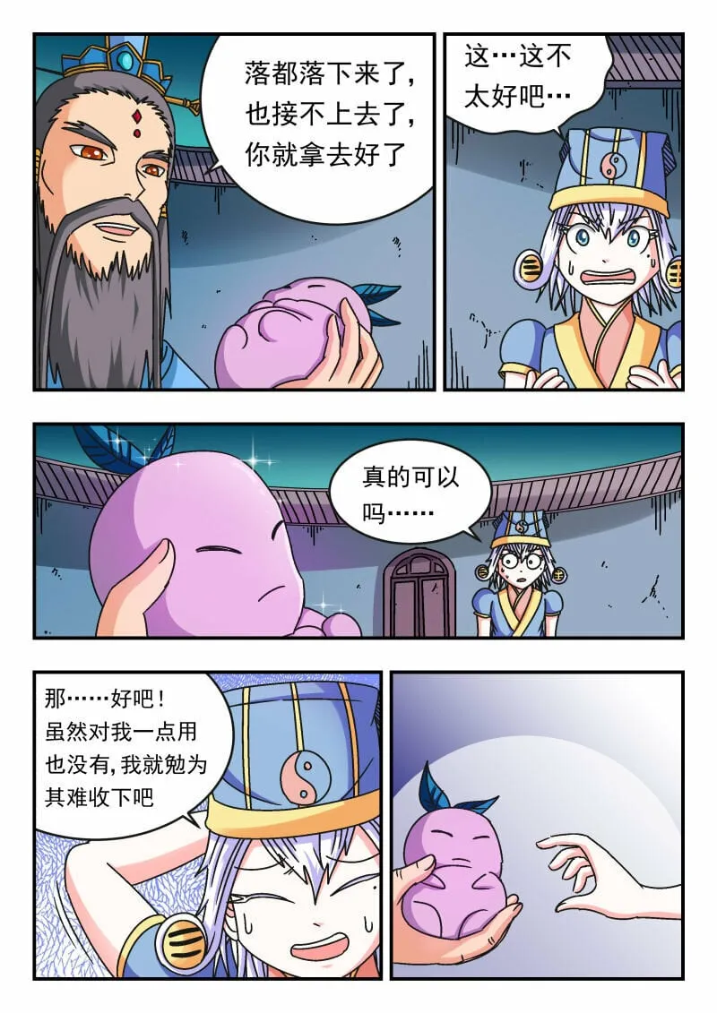106 一〇六 第15页