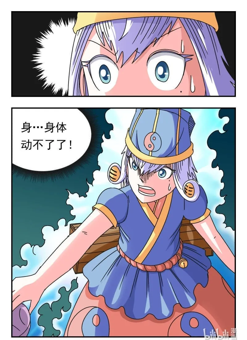 106 一〇六 第16页