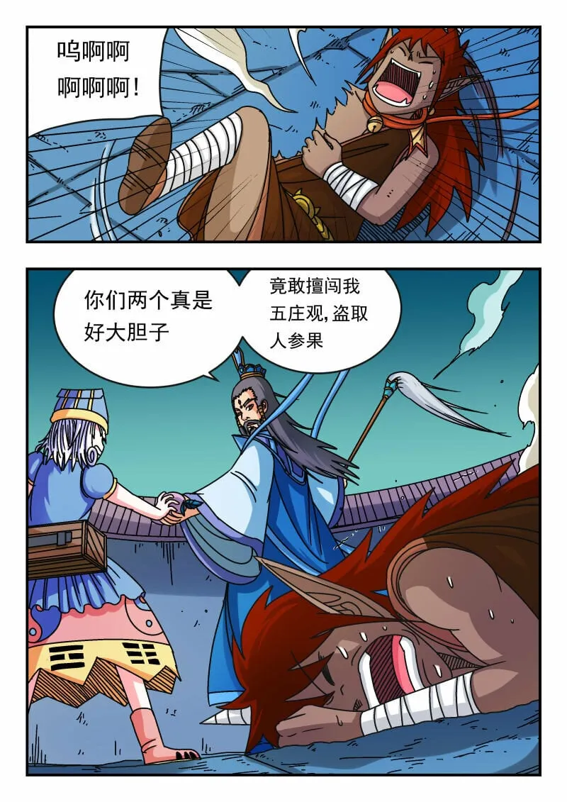 107 一〇七 第7页