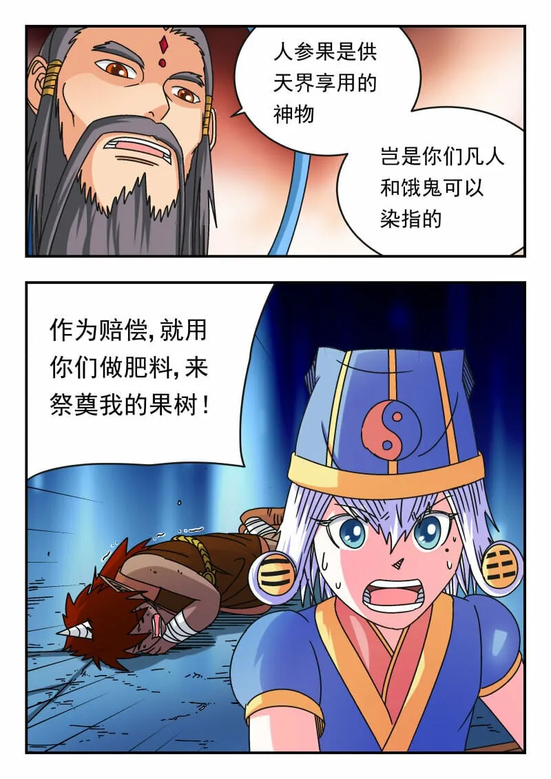 107 一〇七 第8页