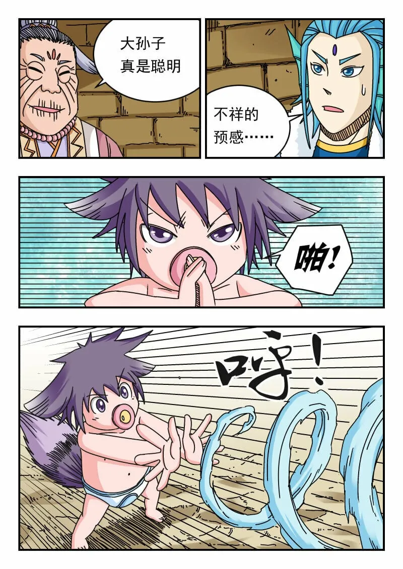 107 一〇七 第11页
