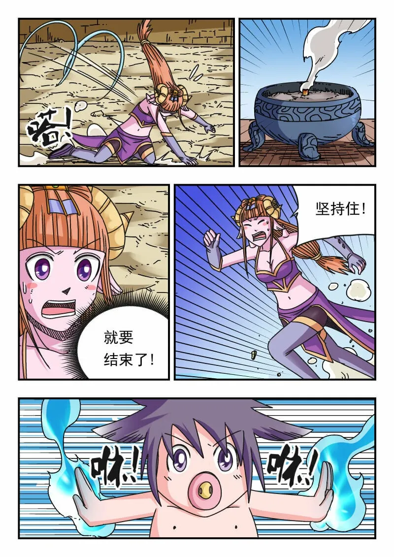 108 一〇八 第3页