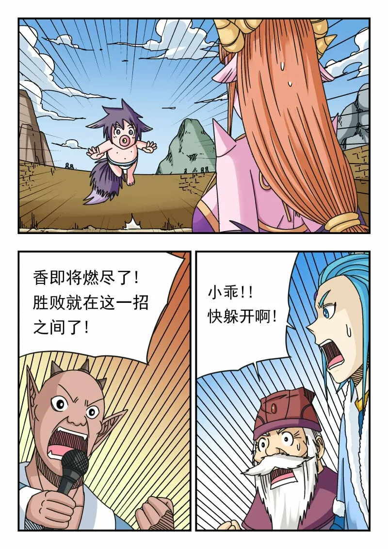 108 一〇八 第6页