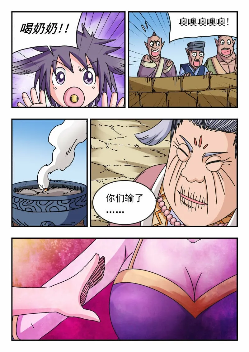 108 一〇八 第7页