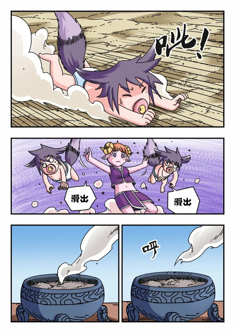 108 一〇八 第10页