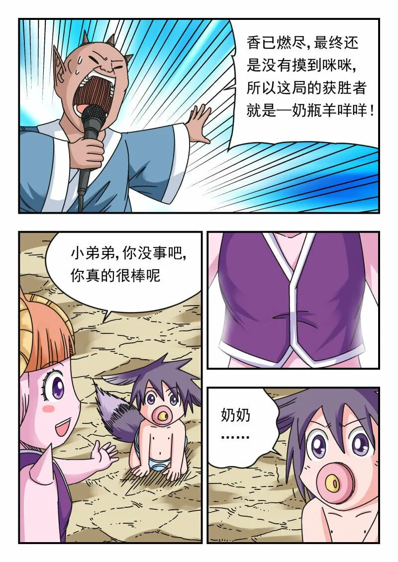 108 一〇八 第11页
