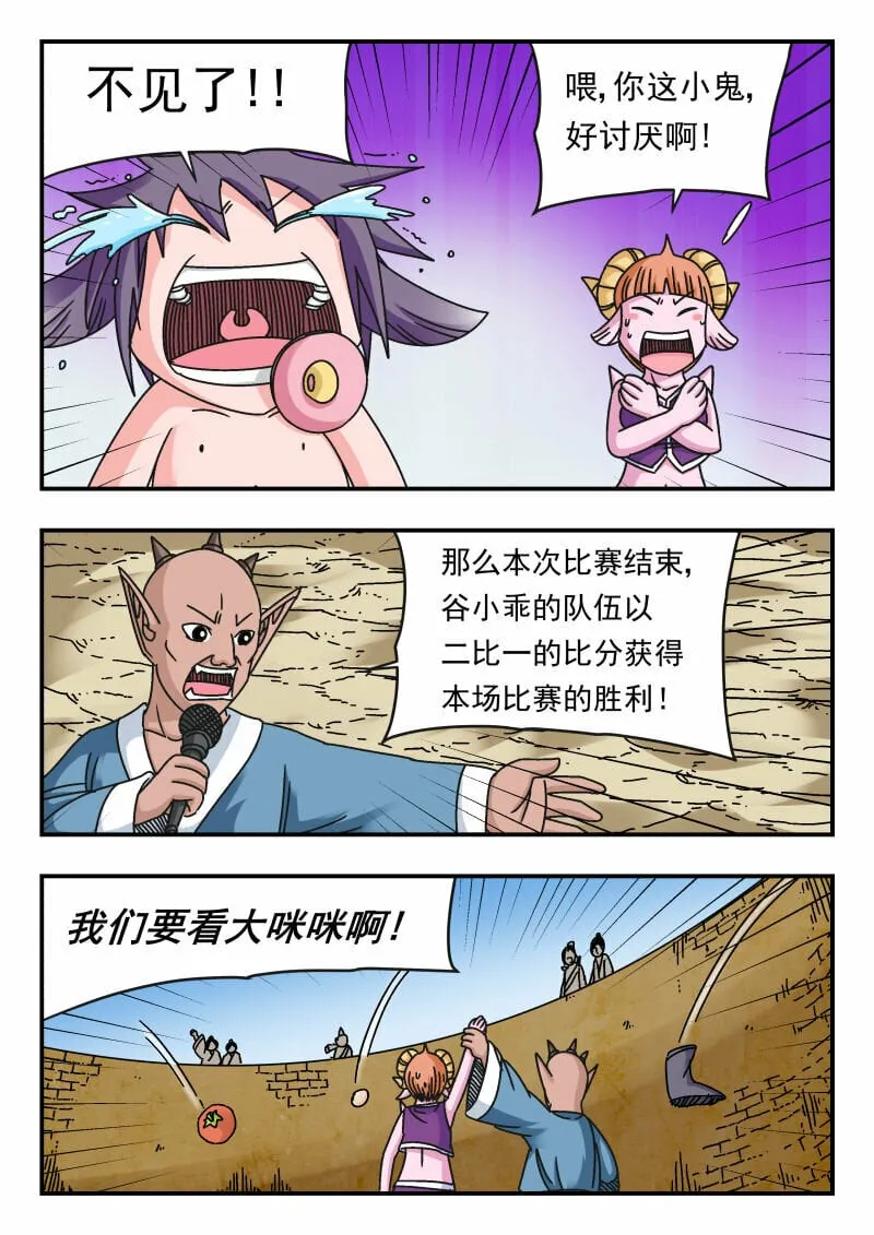 108 一〇八 第12页