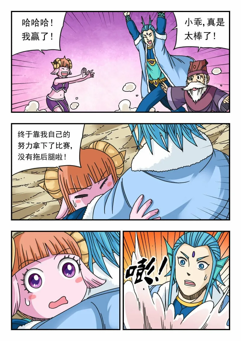 108 一〇八 第13页