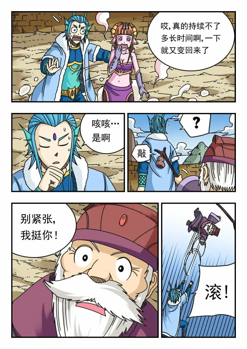 108 一〇八 第15页