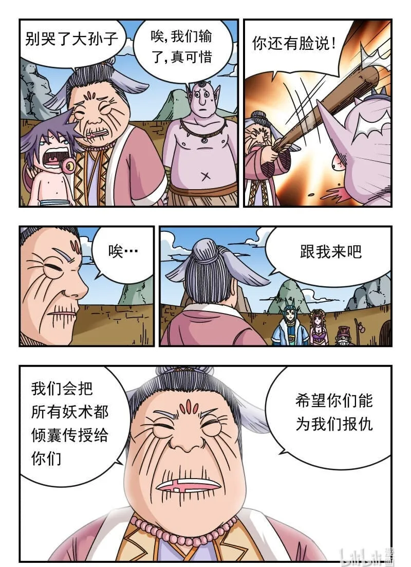 108 一〇八 第16页