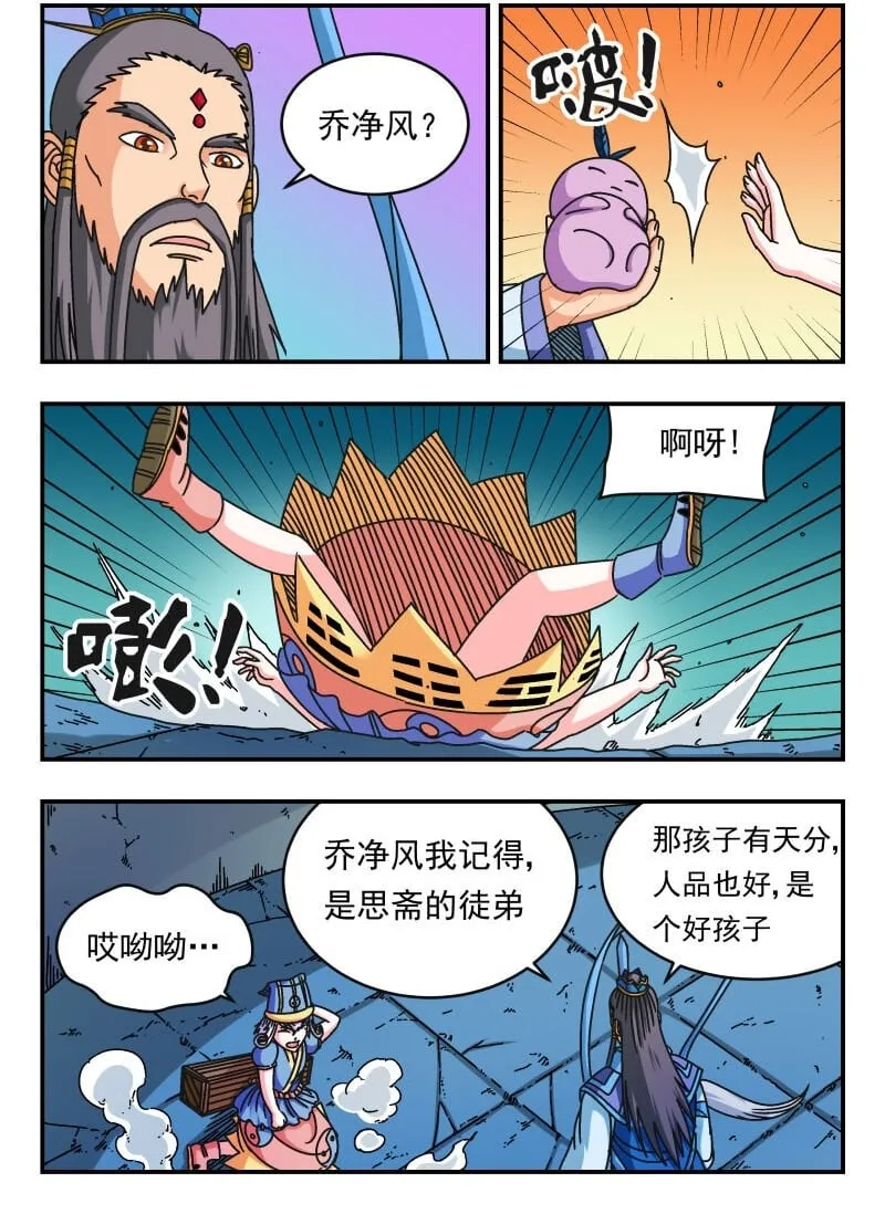 109 一〇九 第2页