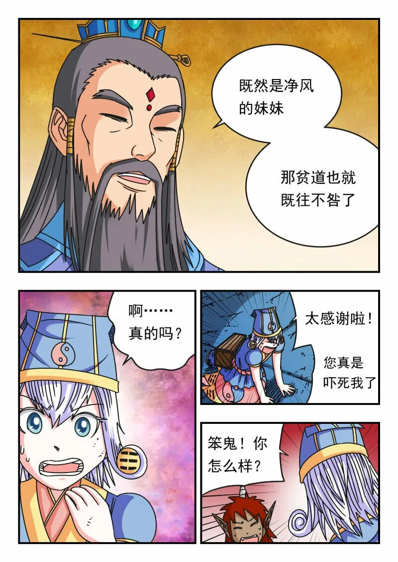 109 一〇九 第3页