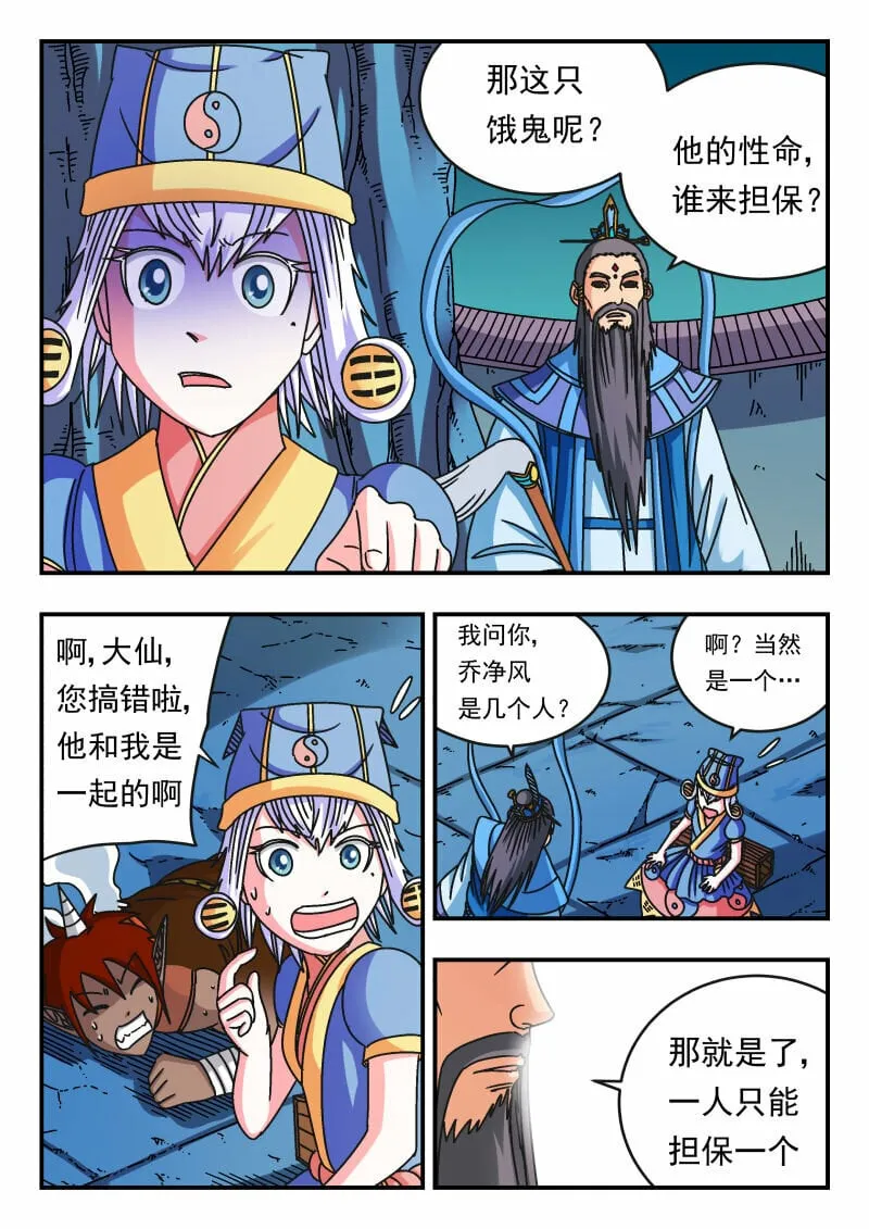 109 一〇九 第4页
