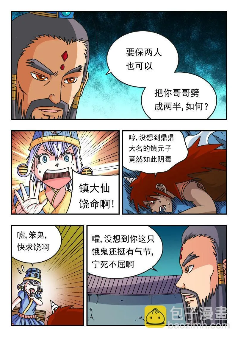 109 一〇九 第5页