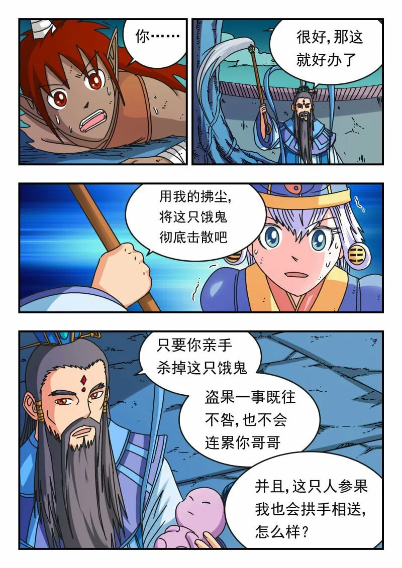 109 一〇九 第7页