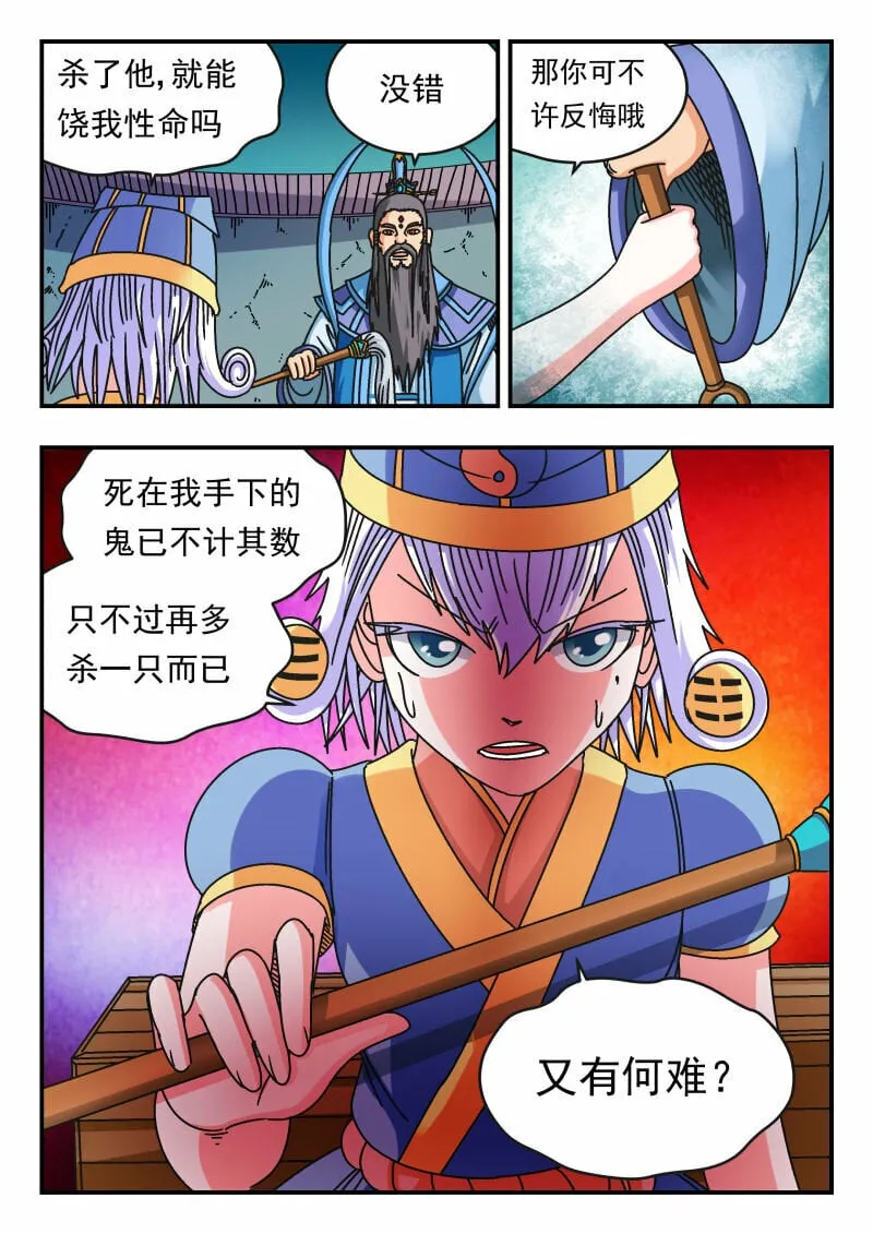 109 一〇九 第8页