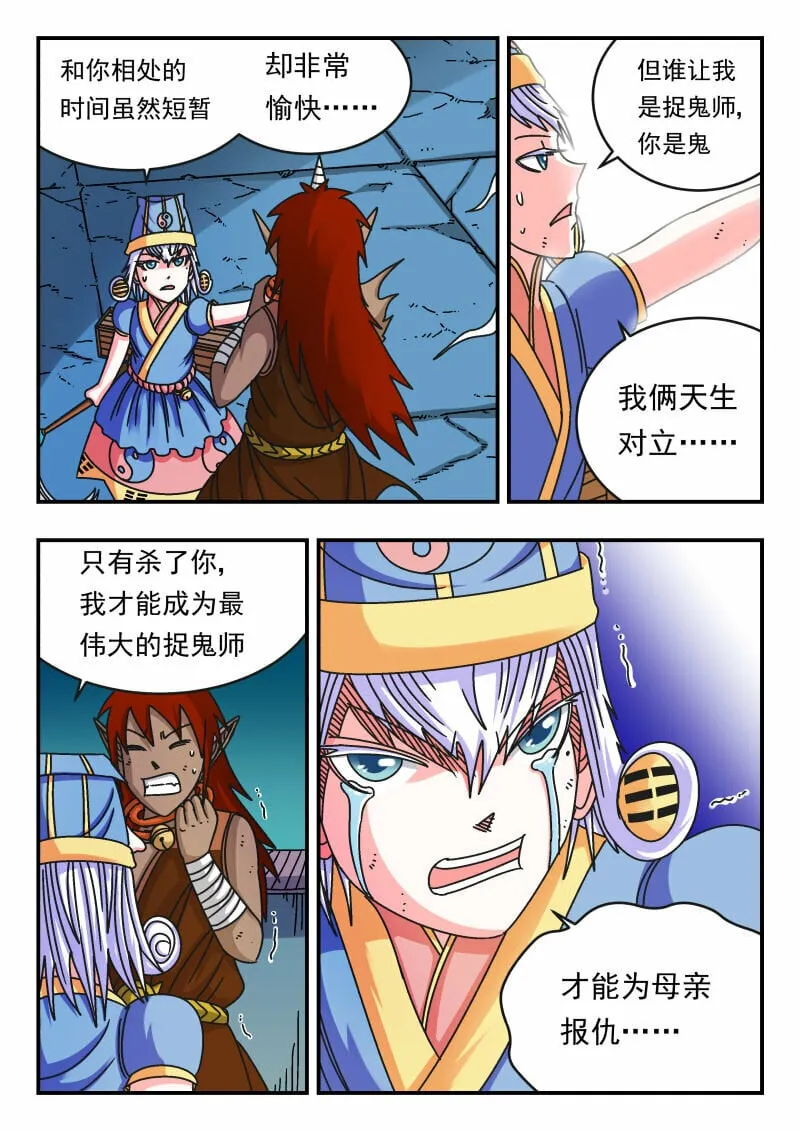 109 一〇九 第11页