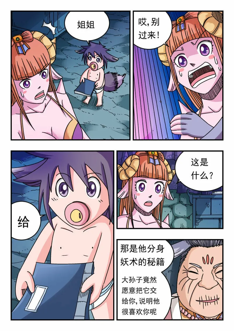 111 一一一 第3页