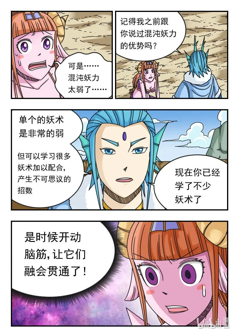 111 一一一 第16页