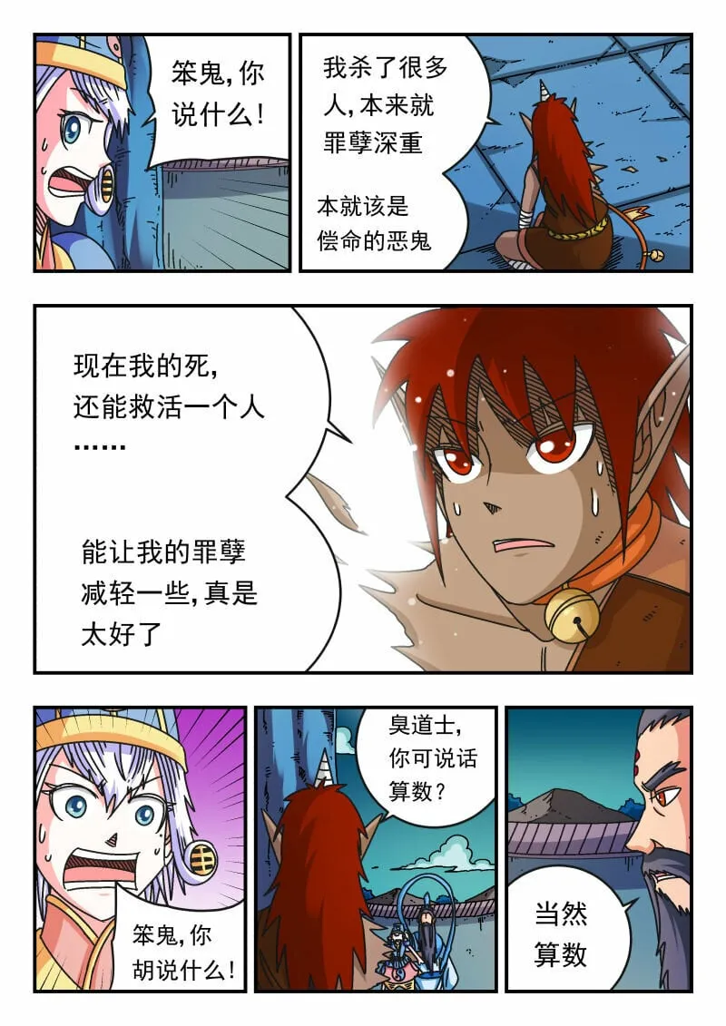 110 一一〇 第5页