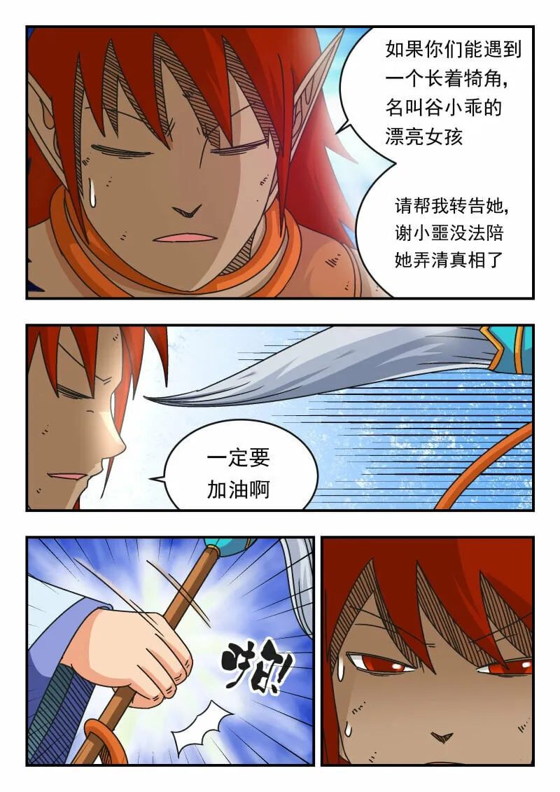 110 一一〇 第7页