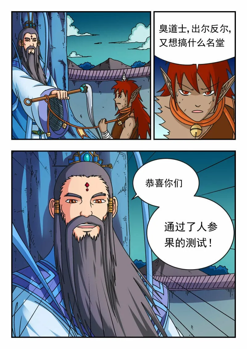 110 一一〇 第8页