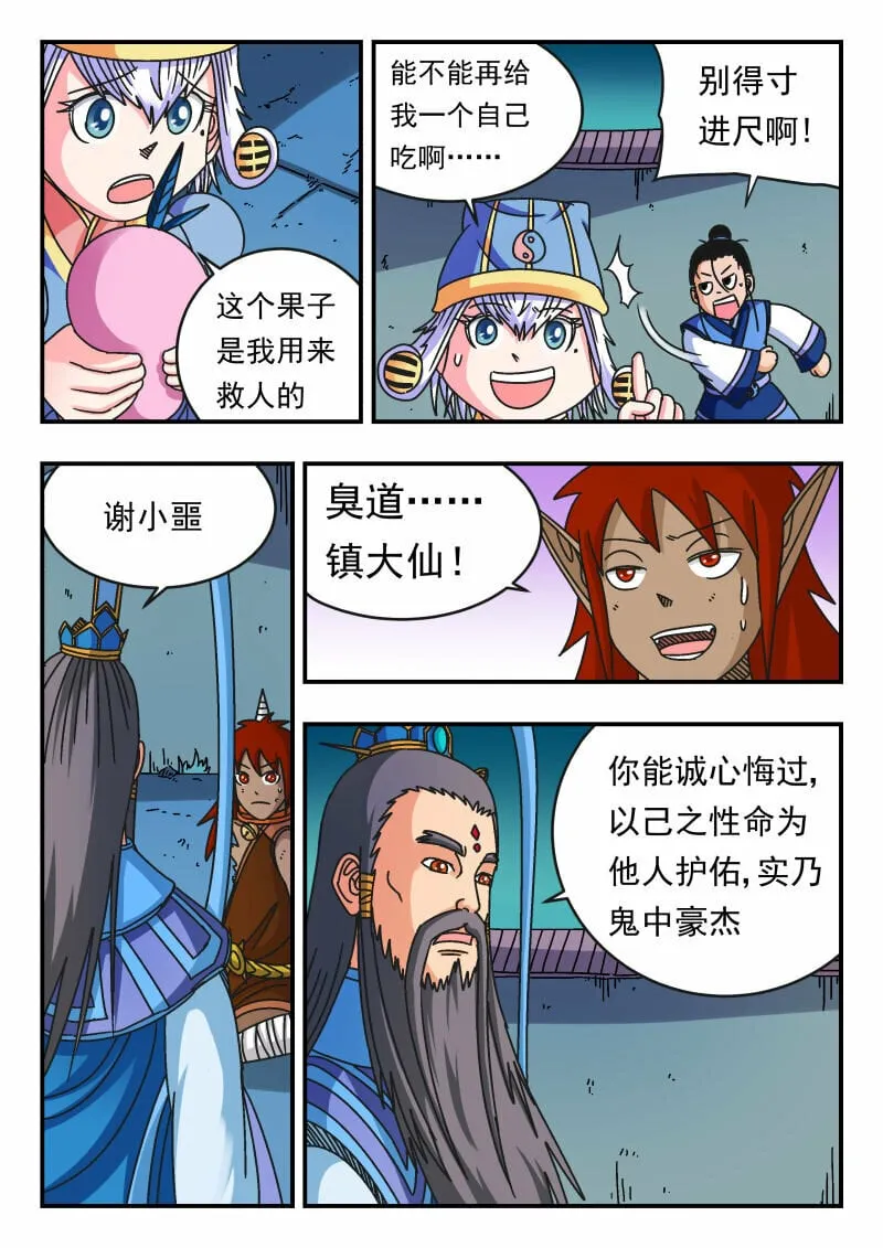 110 一一〇 第14页