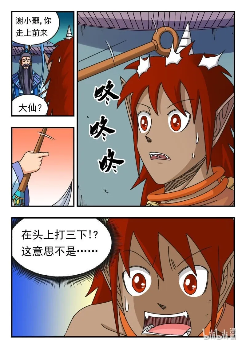 110 一一〇 第16页