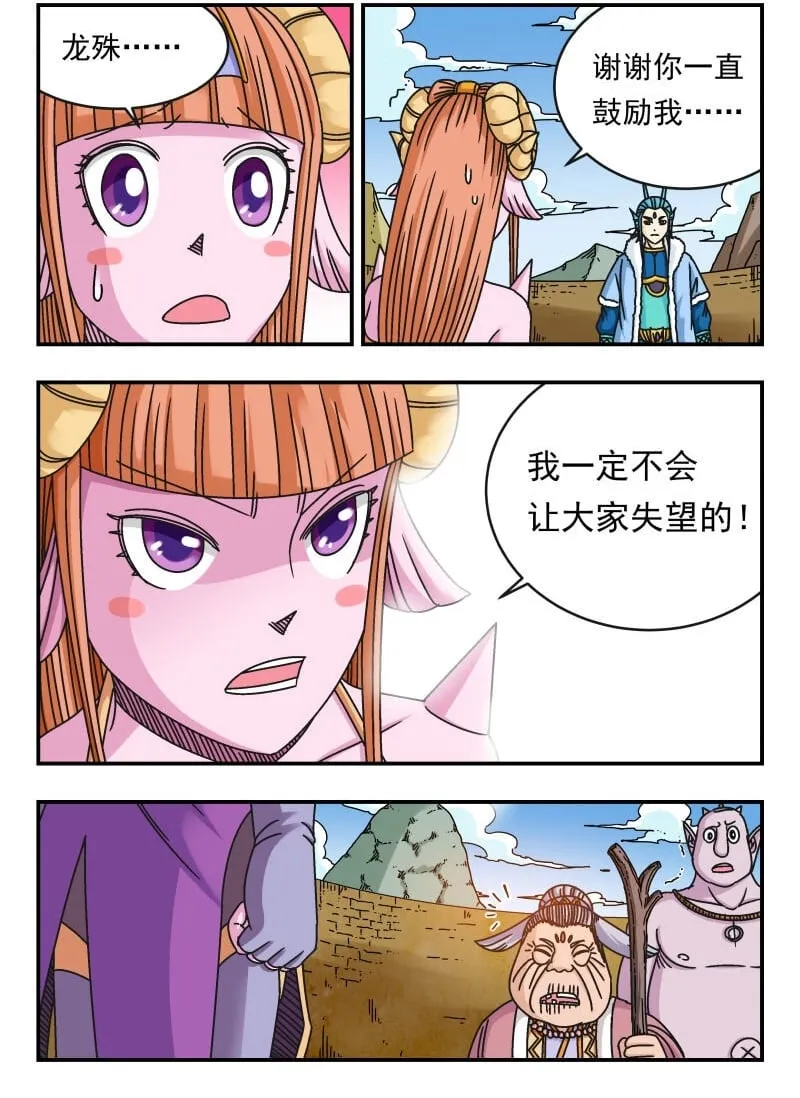 112 一一二 第2页